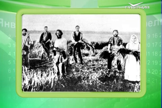 Календарь губернии 01.04.2017