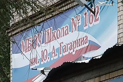 В Самаре школа № 162 уйдёт на капремонт