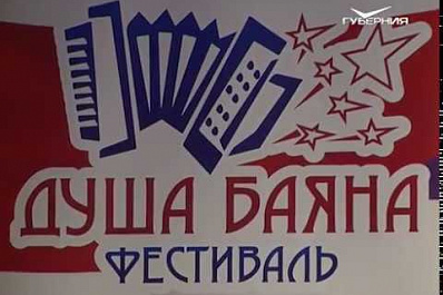 Жюри фестиваля Душа баяна в Кинеле удивило лазерное шоу