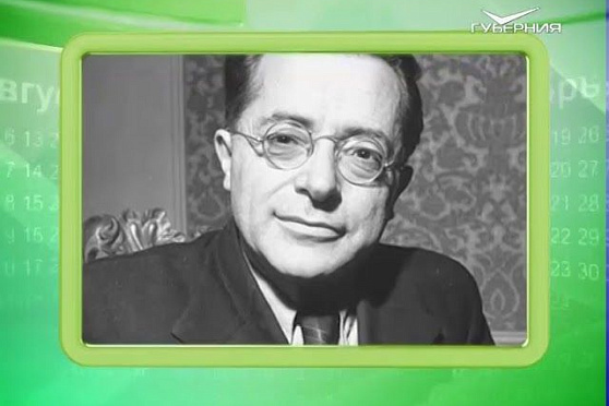 Календарь губернии 28.08.2017