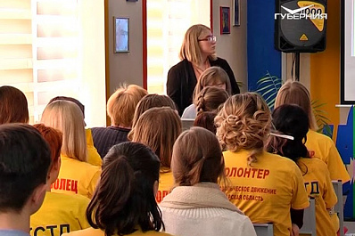 Школьникам региона рассказали о межрегиональной добровольческой акции Мы вместе