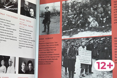В Самаре открылась документальная выставка "Холокост: уничтожение, сопротивление, спасение"