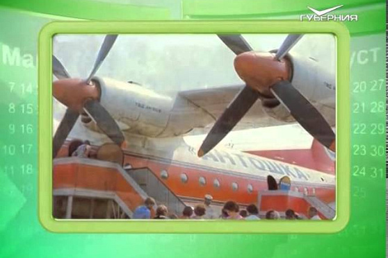 Календарь губернии 9.07.2015 