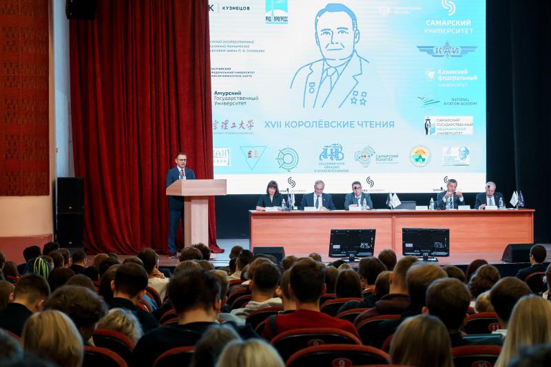В Самаре стартовала всероссийская молодежная научная конференция с международным участием