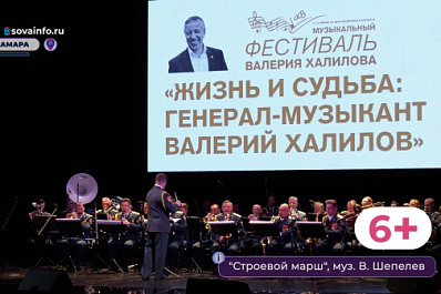 В Доме офицеров Самарского гарнизона прошел концерт всероссийского фестиваля Валерия Халилова