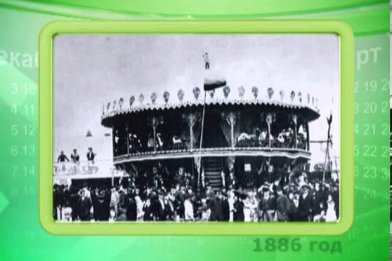 Календарь губернии 29.08.2013 