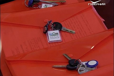 Конец коммунальной каторге: жильцам аварийных домов в Кинеле вручили ключи от новых квартир