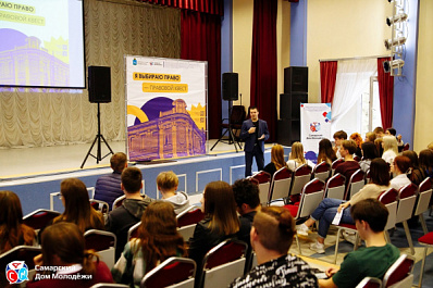 В Самаре пройдет правовой турнир для молодежи