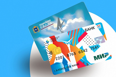 Карта жителя Самарской области сможет выполнять функции социальной транспортной карты