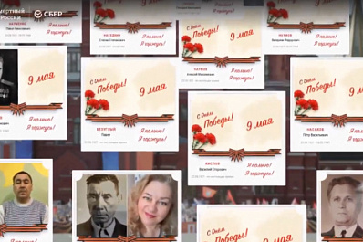 Онлайн-шествие "Бессмертный полк" уже стартовало в восточных регионах России