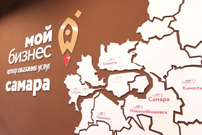 В центре "Мой бизнес" обсудили влияние нормативных актов на бизнес