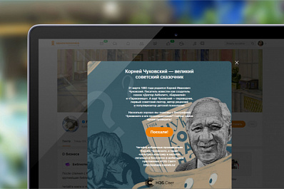 "Одноклассники" запустили интерактивный тест к 140-летию Корнея Чуковского