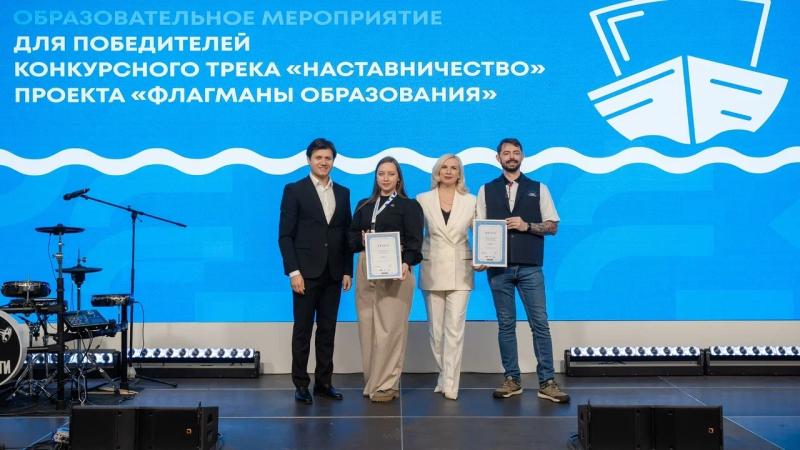 Мария Новикова из Самарской области вошла в число победителей трека "Наставничество" проекта "Флагманы образования"