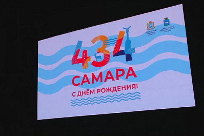 День города в Самаре: как это было