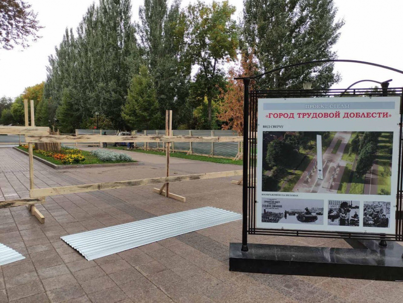 В Самаре начали устанавливать стелу "Город трудовой доблести"