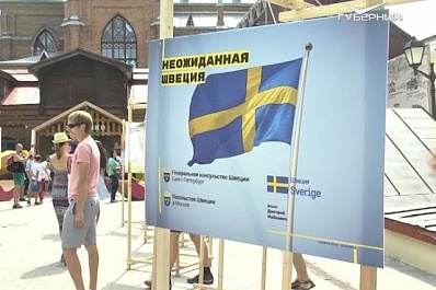 Фотовыставка Неожиданная Швеция открылась в Самаре