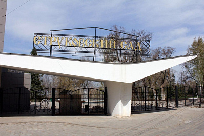 Открытие Струковского сада в Самаре состоится 27 мая