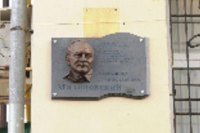 В Самаре открыли мемориальную доску Александру Малиновскому