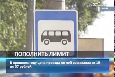 В Самаре открылось пополнение дачных транспортных карт