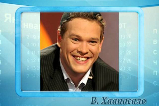 Календарь губернии 28.02.2015 