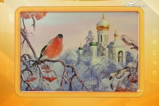 Календарь губернии 14.10.2016