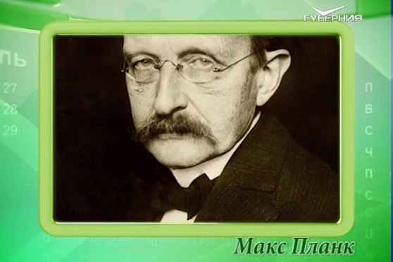 Календарь губернии 23.04.2017