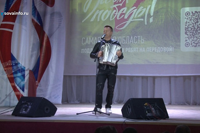 "Самарский край в поддержку фронта": в Жигулевске прошел благотворительный концерт