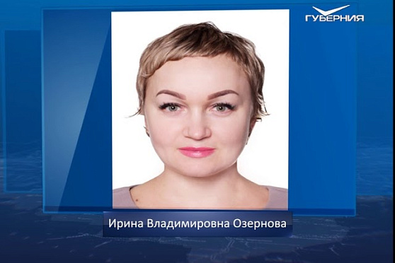 Календарь губернии от 13.10.2018