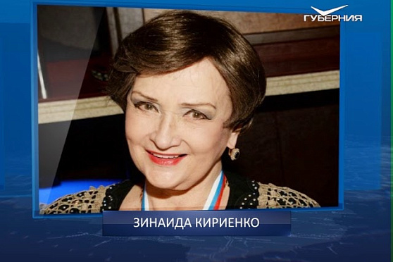 Календарь губернии от 09.07.2018