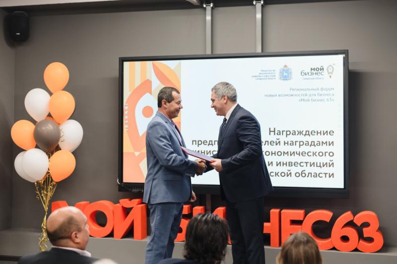 На форуме "Мой бизнес 63" наградили активных предпринимателей Самарской области