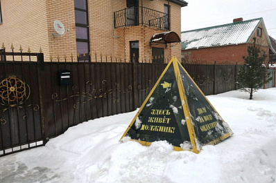 В Самаре снова появились пирамиды позора у домов должников