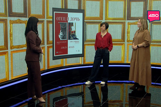 Анна Сливкова и Светлана Шатунова - о выставке "Отец и дочь"