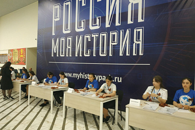 Началась регистрация участников "Диктанта Победы"