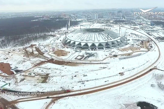Строительство стадиона "Самара Арена" к ЧМ2018. Декабрь 2017. Губерния на высоте