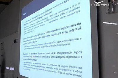 В Самаре приступили к строительству IT-парка