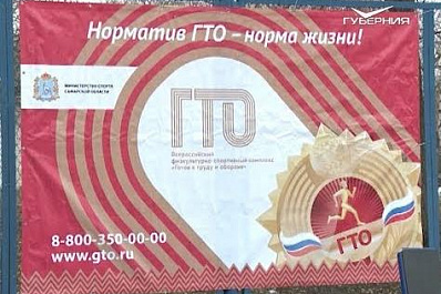 В Отрадном появилась новая площадка комплекса ГТО