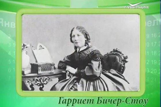 Календарь губернии 14.06.2016