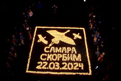 Видео: самарцы создали огненную картину в память о погибших в "Крокус сити холле"