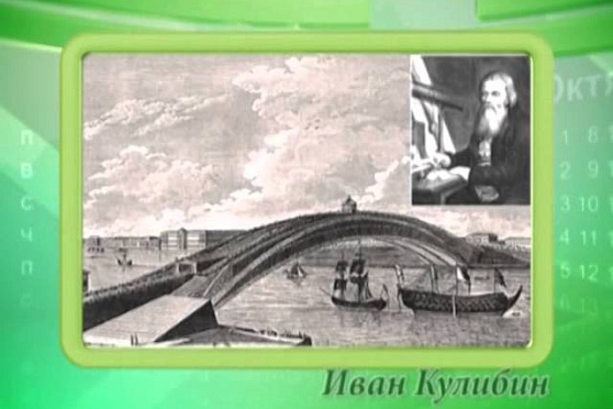 Календарь Губернии 21.04.2014