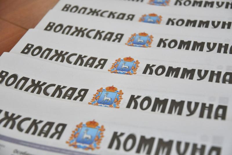 Агровыставка, благоустройство, ремонт горбольницы: читайте в свежем номере "Волжской коммуны" 26 сентября