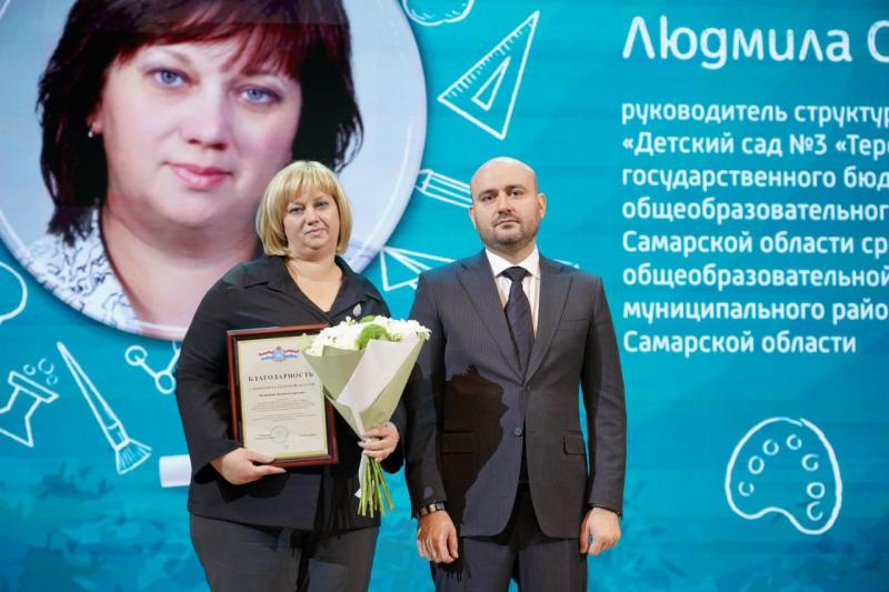 Вячеслав Федорищев наградил лучших учителей Самарской области