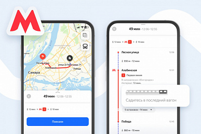 "Яндекс Карты" помогут самарцам ориентироваться в метро