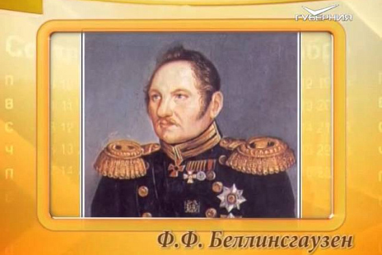 Календарь губернии 20.09.2015 