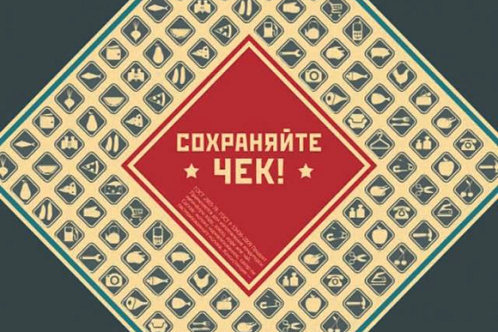 Сохраняйте чек 1.03.2015 