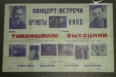 Никита Высоцкий провел творческую встречу в Самаре