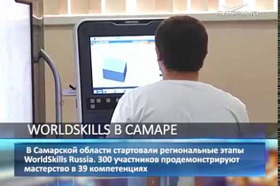 Сразу три конкурса профмастерства проходят в Самарской области