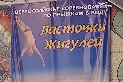 Завтра в Тольятти приедет двукратный Олимпийский чемпион Дмитрий Саутин