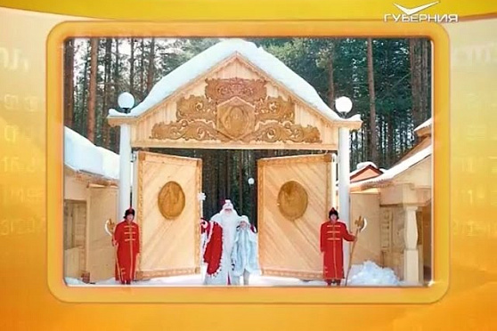 Календарь губернии 18.11.2016