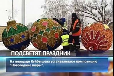 На площади Куйбышева в Самаре устанавливают композицию из гигантских шаров