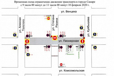 В Самаре перекроют улицу Пионерскую из-за траурных мероприятий